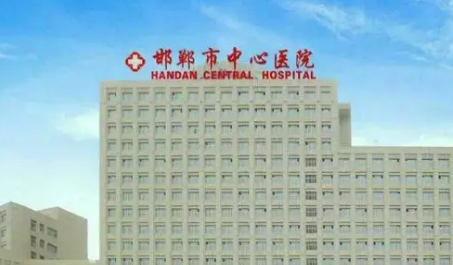 邯郸市中心医院整形外科正规吗？医院简介/价格反馈~