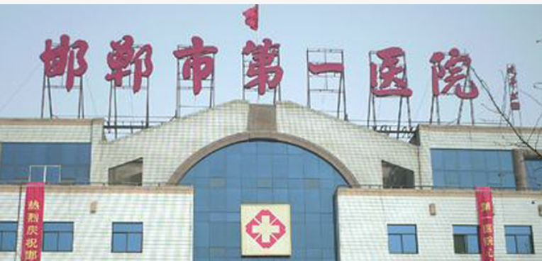 邯郸市医院整形科怎么样？医院口碑公布！