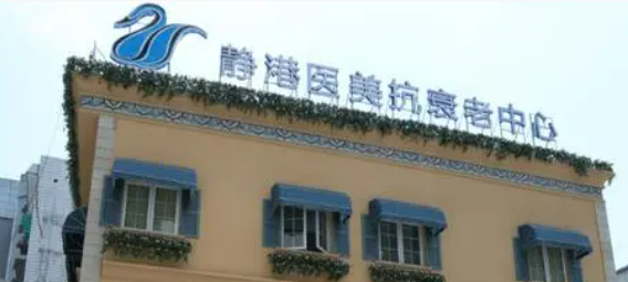 杭州静港医学美容医院怎么样？费用价格更新|医院口碑