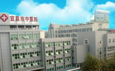 宜昌市中医医院烧伤整形科怎么样？本院资料、价格表2024攻略！