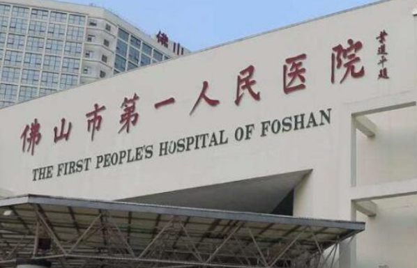 佛山市第一人民医院整形美容科实力扛把子！案例&价格给到！