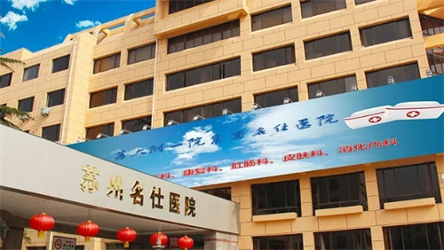苏州名仕医院皮肤美容科怎么样？医生技术\案例在线预览