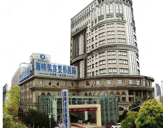 济南海峡植发是正规医院么?医院简介+案例反馈详细一览