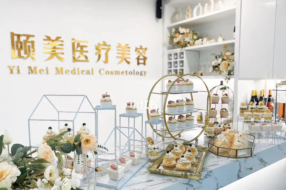 北京颐美医疗美容医院正规吗?医生资质/隆胸口碑参考