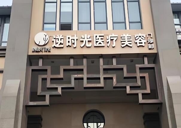 逆时光.jpg