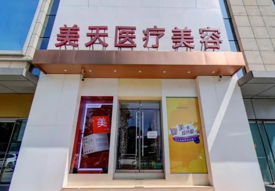 北京美天医疗美容医院有名吗?口碑好_隆鼻效果分享