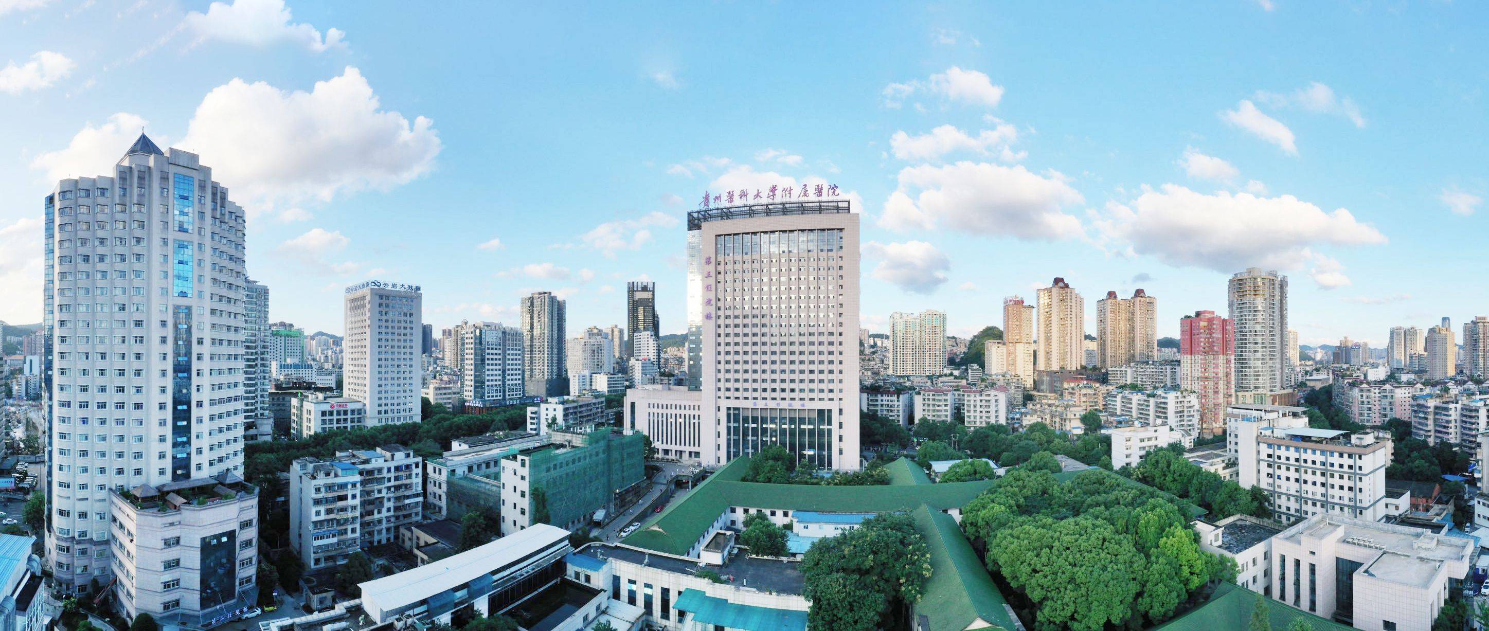 贵州医科大学附属医院整形科怎么样？医院资料&收费标准