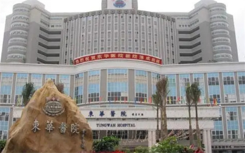 东莞东华医院整形美容科好不好?脂肪填充案例+科室资料