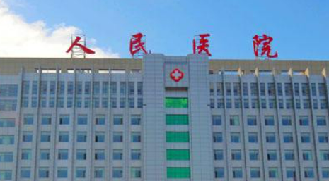 邢台市人民医院整形美容科怎么样_医院简介_价格公开
