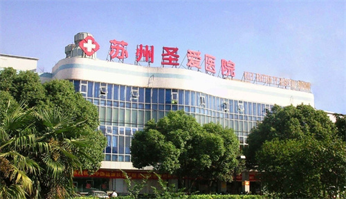 苏州圣爱美容医院怎么样？公开自体脂肪填充案例反馈