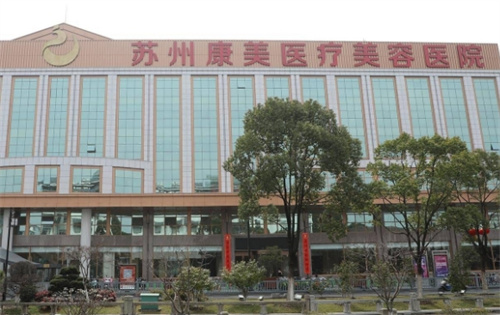 苏州美贝尔美容医院正规吗？口碑医生名单|收费明细