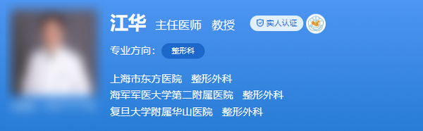 上海东方医院医疗美容科医生哪个好？热门医生推荐|恢复过程反馈