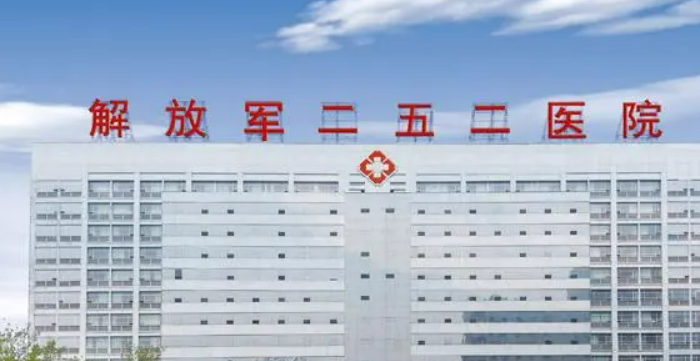 保定252医院整形科双眼皮好吗？机构简介特色公开