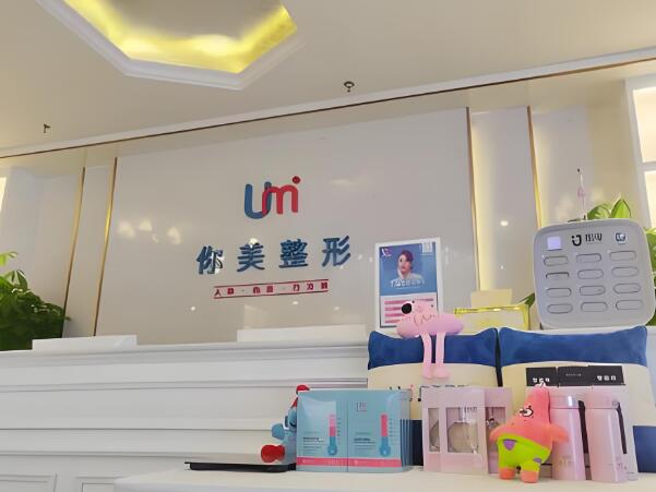 南宁你美医疗.jpg