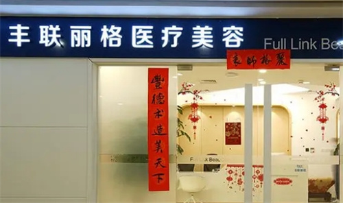 北京丰联丽格擅长哪些方面？擅长项目案例效果反馈公开
