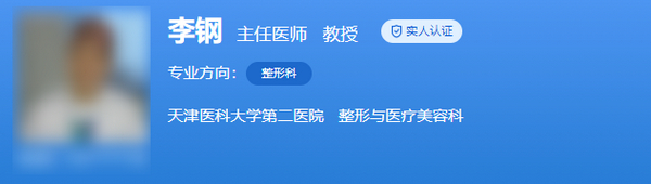 天津医科大学第二医院整形美容科医生名单，都是好评专家