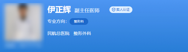 民航总医院整形外科医生排名榜,人气医生&特色医美项目一览