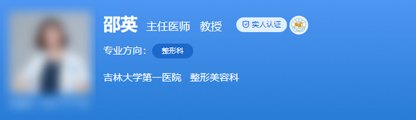 吉林大学第一医院整形美容科哪个医生较好？效果怎么样？