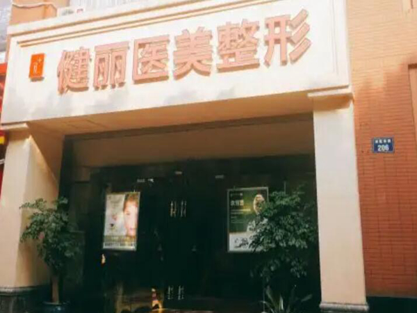 深圳自体脂肪丰胸整形医院排行榜？严选热门医院排名