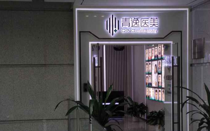 深圳青逸植发是正规的医院吗?医院资料信息、案例效果抢先一览