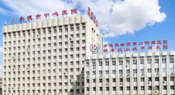 承德市中心医院整形外科多少钱？怎么样？看案例、医生推荐