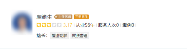 浙江大学医学院附属邵逸夫医院整形外科医生排名榜，案例评价预览