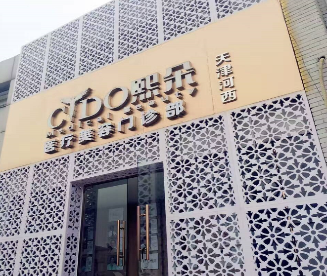 天津熙朵头发移植怎么样?看口碑项目、医生性价比不错!