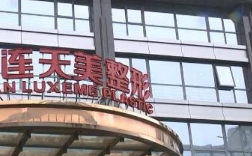 杭州连天美医疗美容医院是三甲吗？医院口碑实力|案例反馈