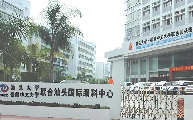 汕头近视激光手术医院排名榜，盘点10家近视手术医院信息