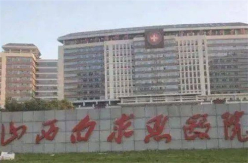 山西白求恩医院整形科在哪?科室信息和案例反馈速来了解