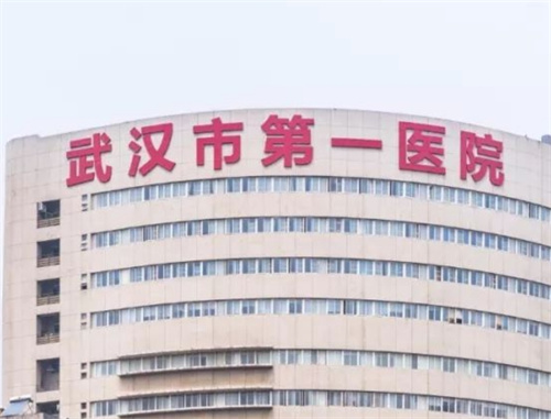 武汉第一医院整形科有哪些项目？科室详情曝光|真人案例查看