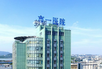 杭州市第一人民医院医疗美容科隆胸好不好?简介全新来袭！