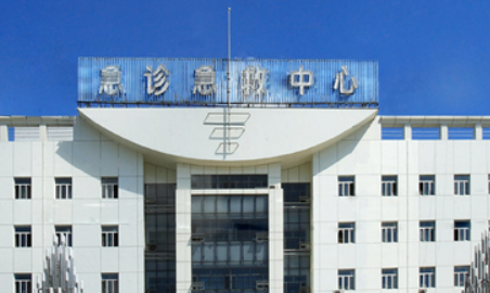 绥化市第一医院整形科怎么样？口碑专家在线揭晓实力！