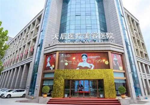 郑州天后整形医院怎么样？医院简介公布+案例参考