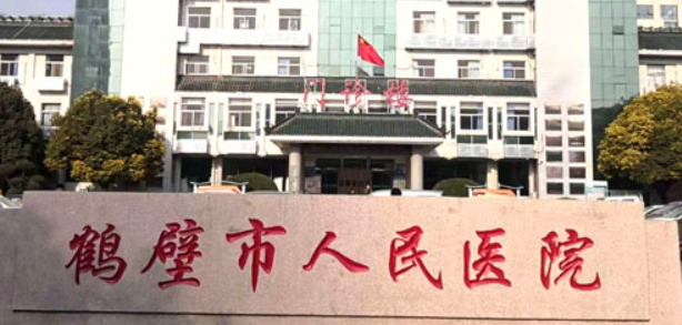 鹤壁市人民医院医疗美容科靠谱吗？价格收费及医院资料信息！