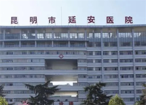 昆明市延安医院整形外科电话多少?科室信息曝光|案例在线一览