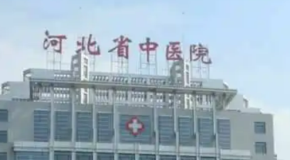 河北省中医院整形科怎么样，抗衰老案例分享