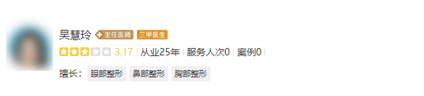 浙一医院整形美容科医生介绍，吴慧玲、张磊等技术强