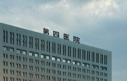 张家口第四医院医学美容科技术如何？医院口碑详细介绍_
