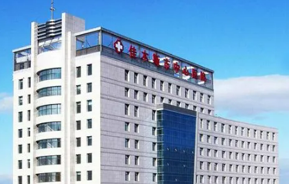 佳木斯中心医院整形外科怎么样?价格价目表及医院信息