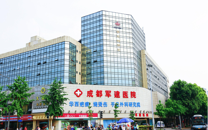 成都军建医院毛发移植中心怎么样 ?资深专家坐诊\术后评价