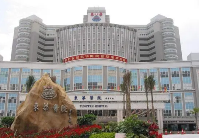 东莞东华医院整形科怎么样？内附面部吸脂案例分享+最新挂号时间