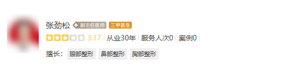 深圳市人民医院整形科医生介绍，项目体验后效果真实反馈