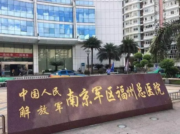 南京军区福州总医院整形美容外科电话号码多少?隆胸真实案例参考
