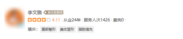 杭州连天美容整形医院医生哪个好？这4位口碑不错值得挑选！