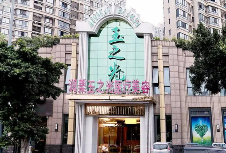 成都玉之光医疗美容好不好?医生口碑、医院案例都在这里
