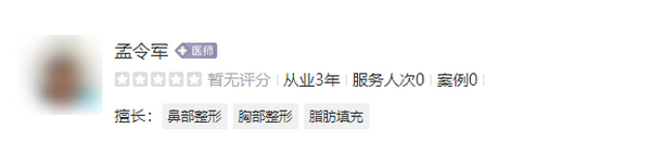 唐山工人医院美容整形科医生排名，4位好评医生介绍，案例反馈来咯！
