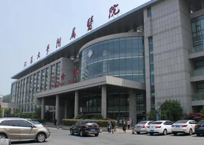 江苏大学附属医院整形美容科电话多少?吸脂案例+科室概况全面呈现