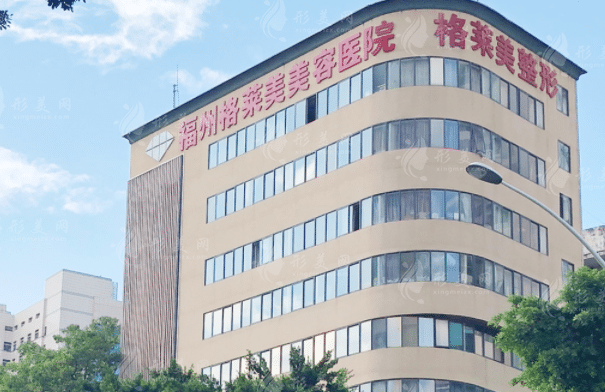 福州格莱美植发医院电话多少?资深专家坐诊+术后案例