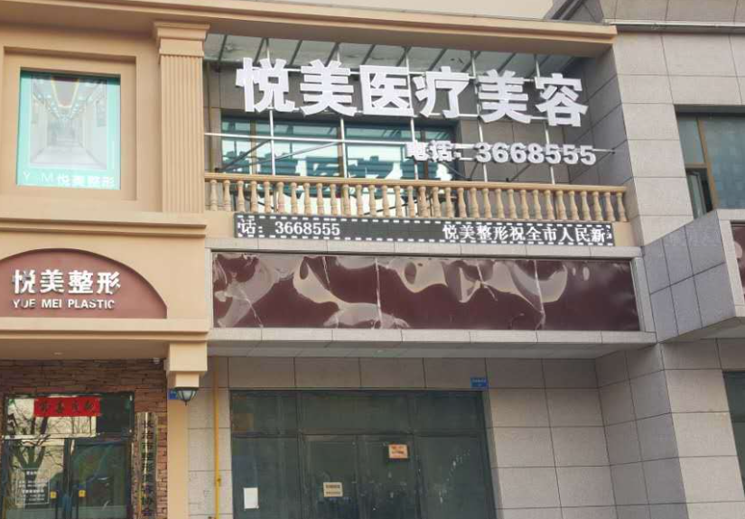 合肥悦美植发医院地址在哪里?医生口碑、医院案例都在这里